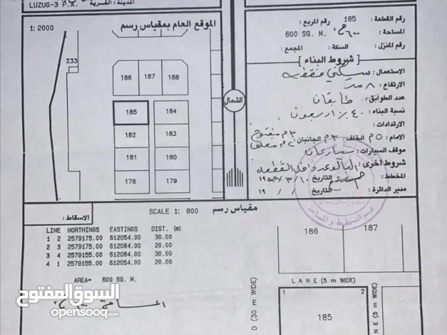 أرض سكنية في لزغ3 من المالك