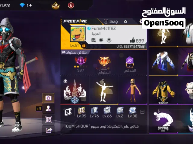 حساب فري فاير للبيع 2026
