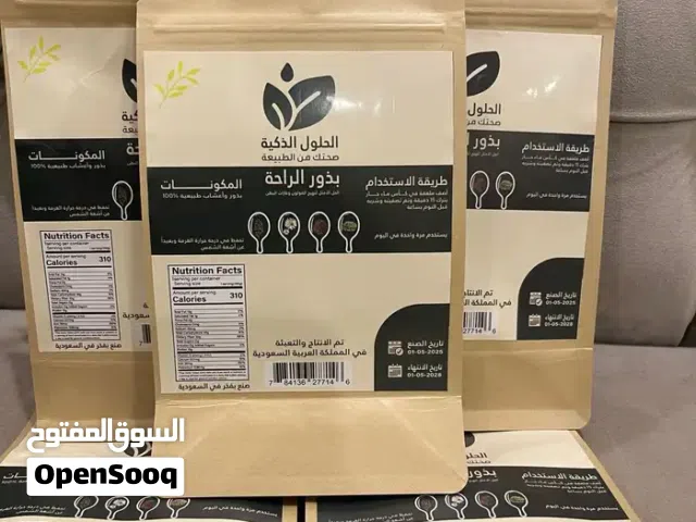 بذور الراحة