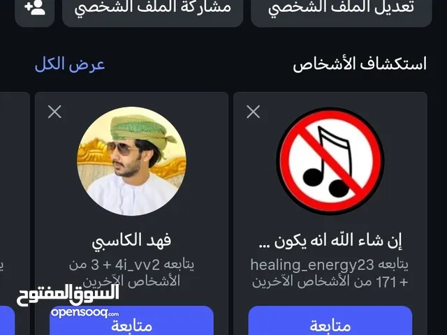 بيع حسابات