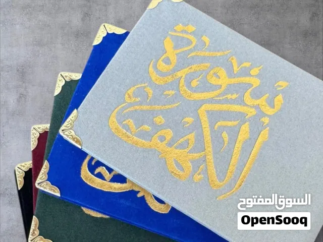 مصاحف كتيبات أدعية أذكار كتب دينية توزيع خيري توزيعات طباعة مصحف عداد خواتم تسبيح طباعة نعي وفيات