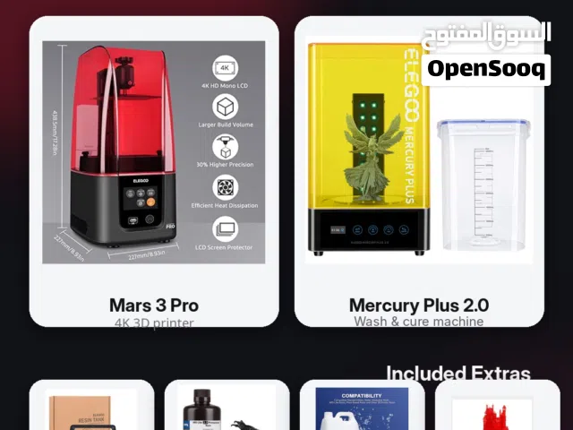 طقم طابعة 3d كامل 2Elegoo Mars3Pro4k+Mercury   تانك إضافي+ غسول تنظيف   ريزن 3.0+  + wham bam plate