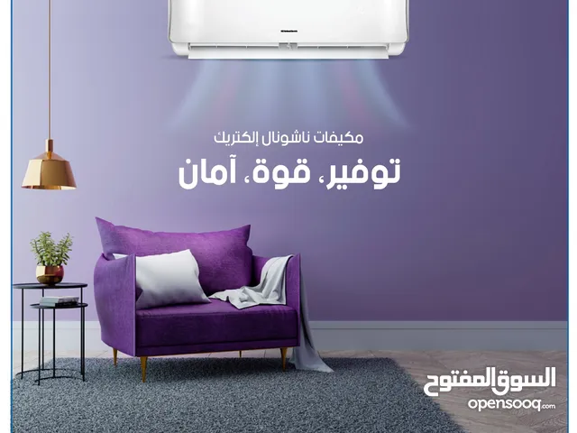 National Electric 2 - 2.4 Ton AC in Amman