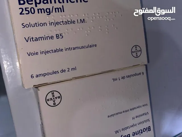 BIOTINE + BEPANTHENE بيوتن وبيبانثين الفرنسيه لعلاج تساقط الشعر