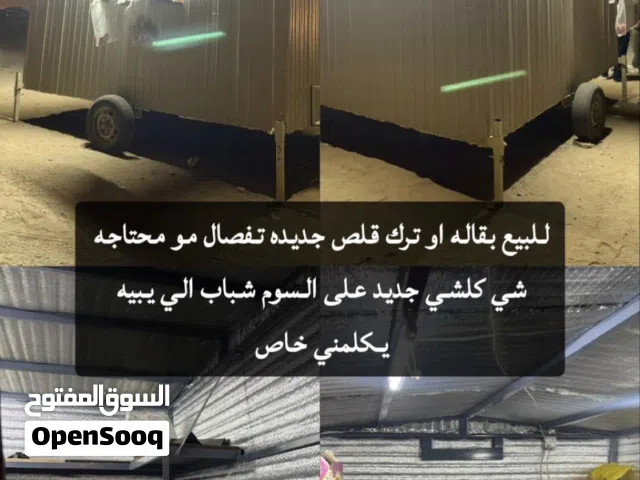 للبيع فوت ترك