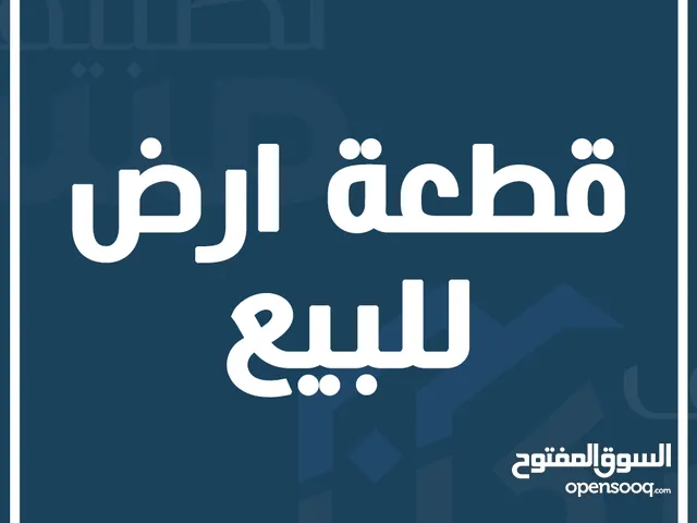 مجموعة قطع اراضي للبيع في ابي الخصيب الحي العسكري قرب محكمة بداءة ابي الخصيب