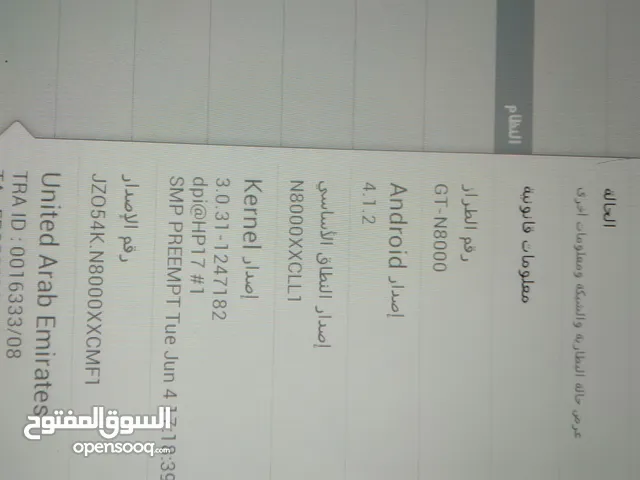 Samsung Galaxy Tab 8  Other in Tripoli