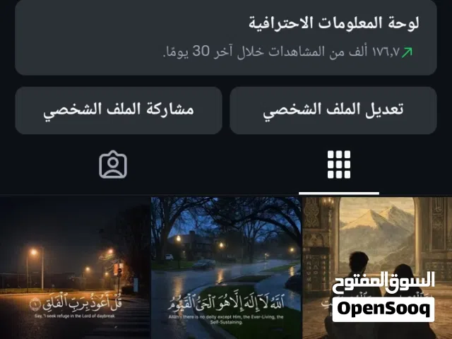 Social Media Accounts and Characters for Sale in Doha