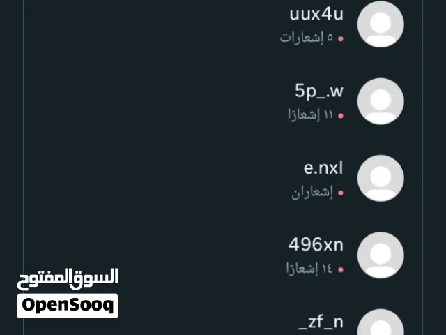 Social Media Accounts and Characters for Sale in Baghdad