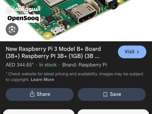 Raspberry Pi محاكي