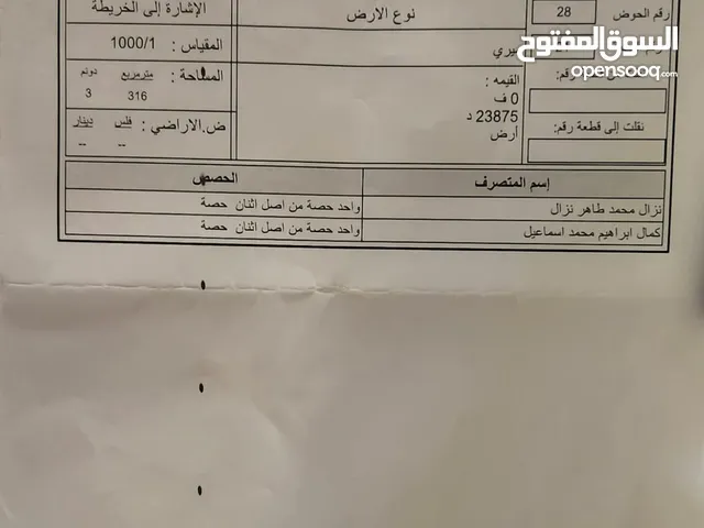 قطعة ارض للبيع في بيت ليد قضاء طولكرم مساحتها 3315