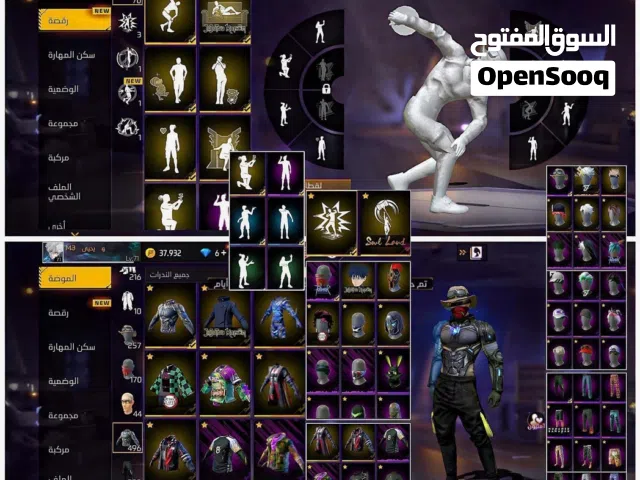 Free Fire Accounts and Characters for Sale in Al Dakhiliya