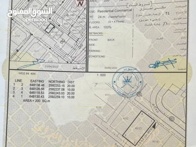 ارض سكنية تجارية مميزة في العامرات مدينة النهضة 7 رقم القطعة 4113