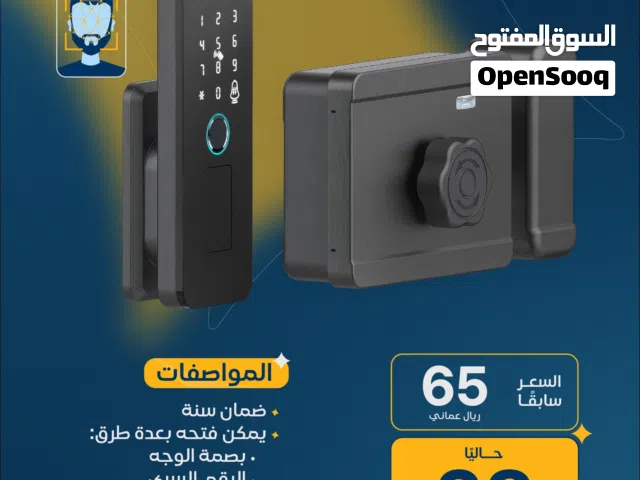 قفل الذكي للباب الخارجي Smart Door lock