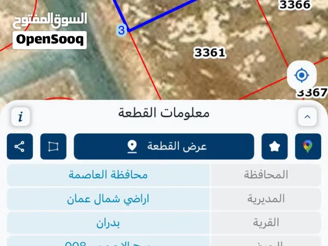 Residential Land for Sale in Amman Shafa Badran