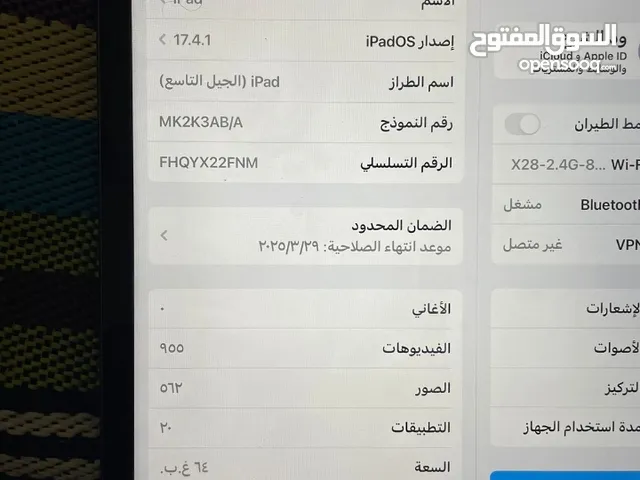 Apple iPad 8 64 GB in Al Dakhiliya