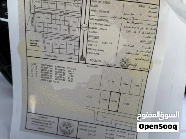 للبيع ارض سكنيه رميس قري