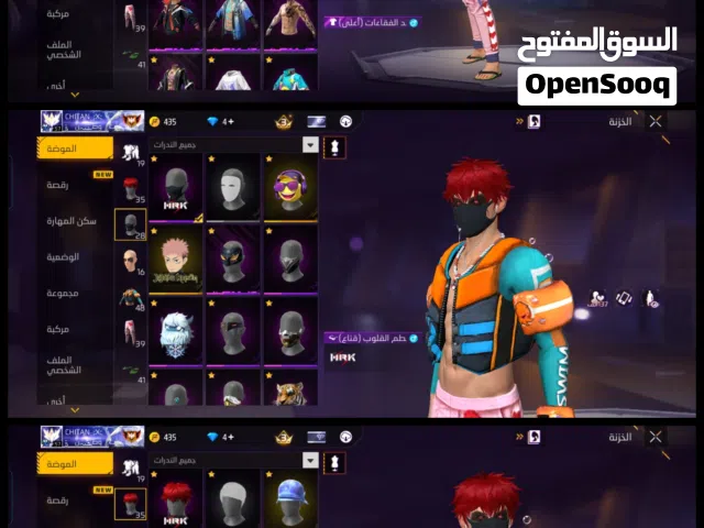 Free Fire Accounts and Characters for Sale in Al Batinah