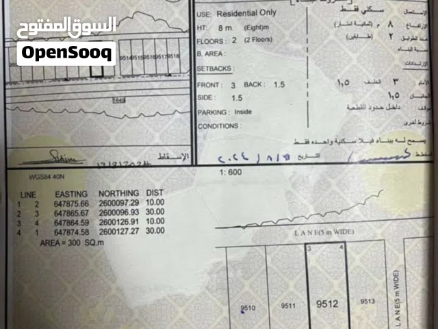 ارض من المالك مباشرة العامرات