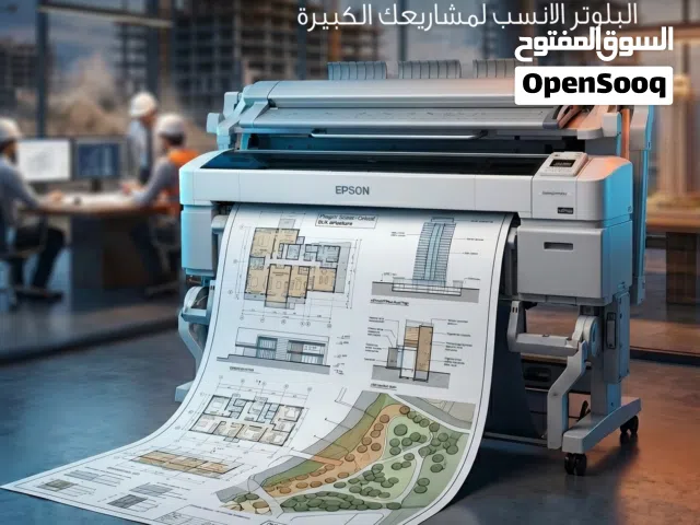 بلوتر ايبسون 5200