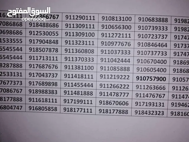 Almadar VIP mobile numbers in Zawiya