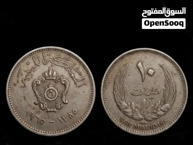 للعملات القديمة 1965 ليبية