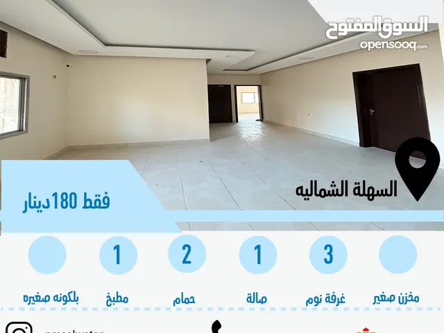 120 m2 3 Bedrooms Apartments for Rent in Northern Governorate Other