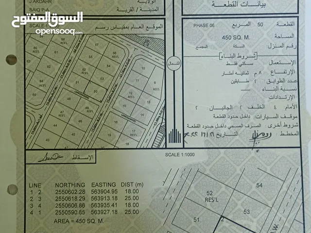 Residential Land for Sale in Al Dakhiliya Other