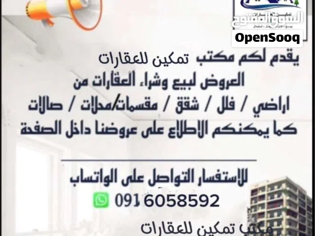 موقع تجاري للبيع في راس حسن
