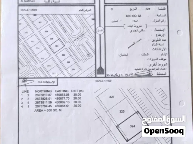أرض (سكني/تجاري) واسعة للبيع مباشر بدون وسيط