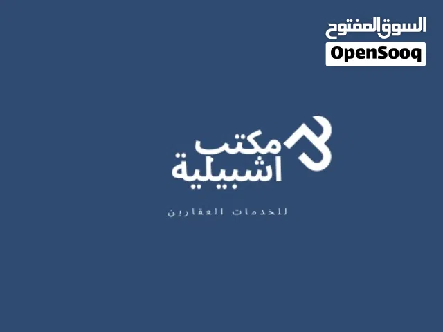 شقة تجاريه ارضيه بتشطيب حديث تصلح لشركات ومكاتب ف النوفلين