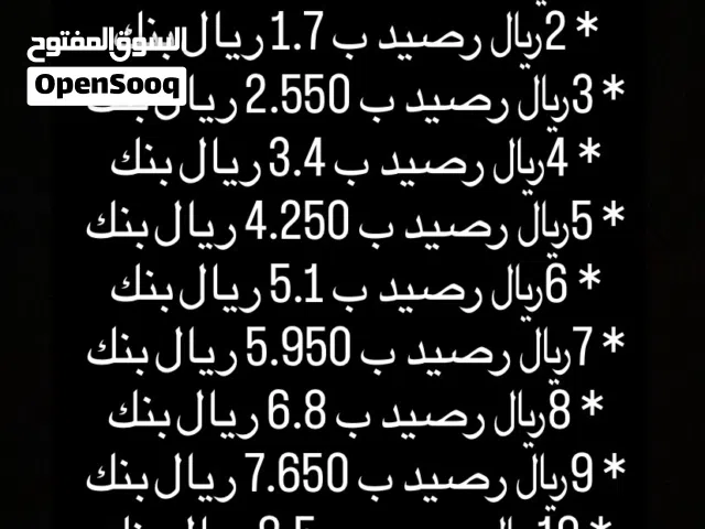 Gift Cards - Others gaming card for Sale in Al Batinah