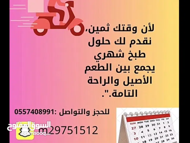 مشالله طبق ام امل حرمه تطبخ طبخ تحفه