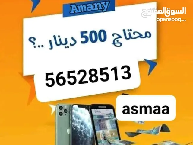 من عروضك هتستلم كاش يصل الي 5000 د ك