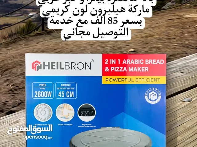 محضرة بيتزا و خبز عربي من هايلبرون بسعر 85 ألف مع خدمة التوصيل مجاني لجميع محافظات العراق