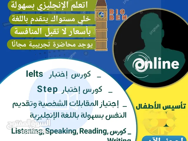 معلم مصري لغة إنجليزية عن بعد للكليات والثانوية