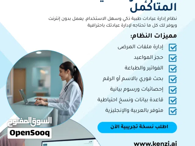 نظام إدارة عيادات مكتبي للعيادات الصغيرة — CliniQ