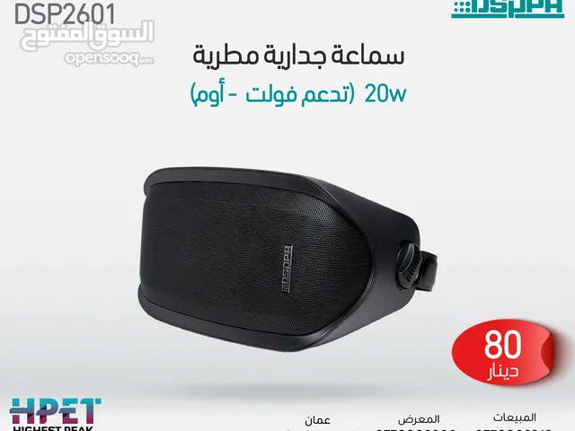 مكبر صوت جداري خارجي DSP2601 – مقاوم للماء وصوت نقي أينما كنت