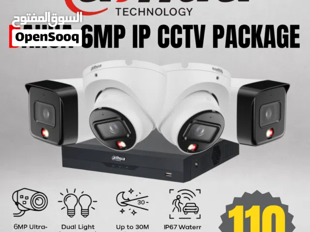 High-Resolution CCTV Packages / intercom package