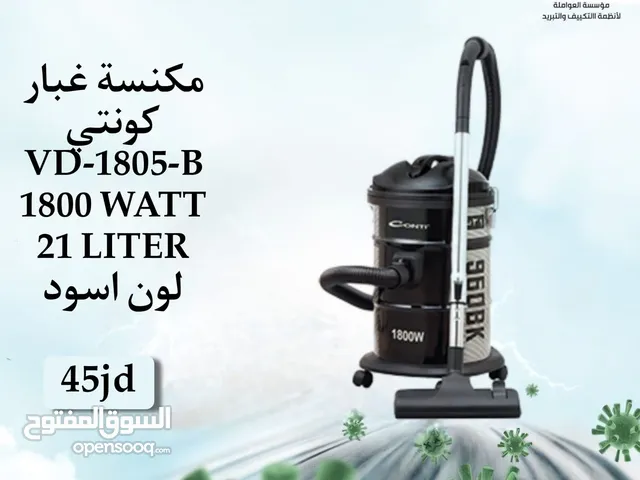 مكنسه كهربائيه برميل نوع كونتي 21 لتر 1800 واط لون اسود فقط ب 45 دينار