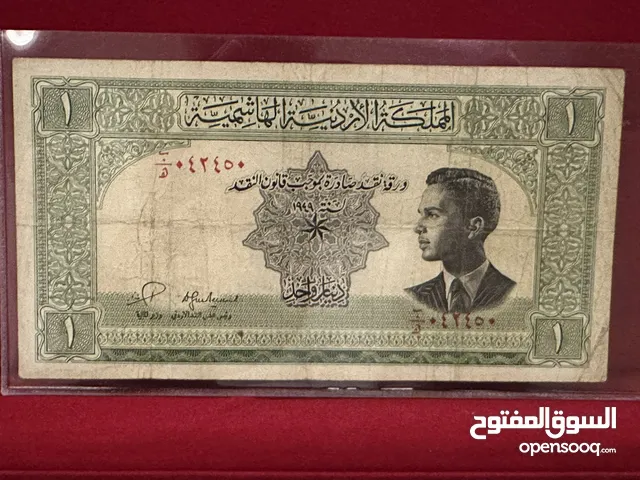 دينار المملكة الاردنية الهاشمية اصدار 1952