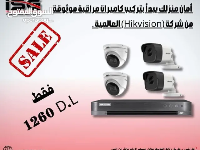 عروض مجموعة الانظمة بمناسبة قرب عيد الاضحى امانك ضمانك