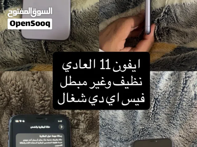ايفون 11 العادي 128 GB