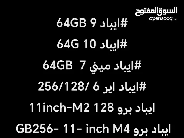 Apple iPad Pro 6 256 GB in Amman