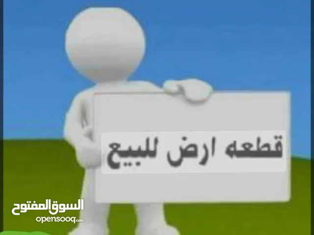 Residential Land for Sale in Sfax Other