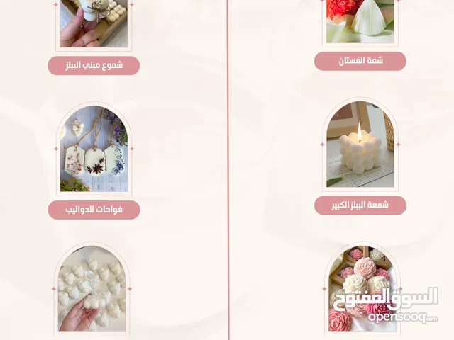 شموع معطره