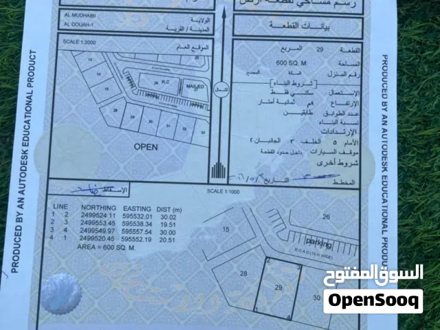 Residential Land for Sale in Al Sharqiya Al Mudaibi