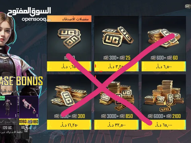أرخص متجر ل بيع شدات ببجي بسعر رخيص أرخص من العبه