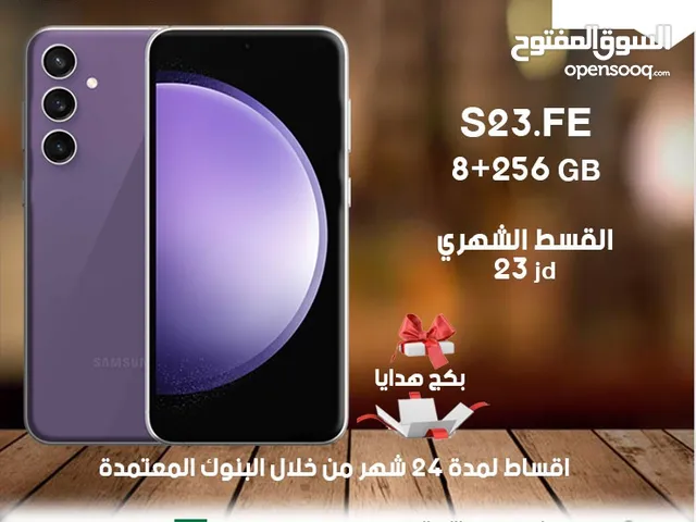 Samsung Galaxy S23 FE 256 GB in Ramtha
