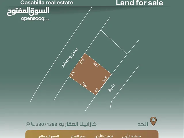 Freehold land for sale to all nationalities in Hidd